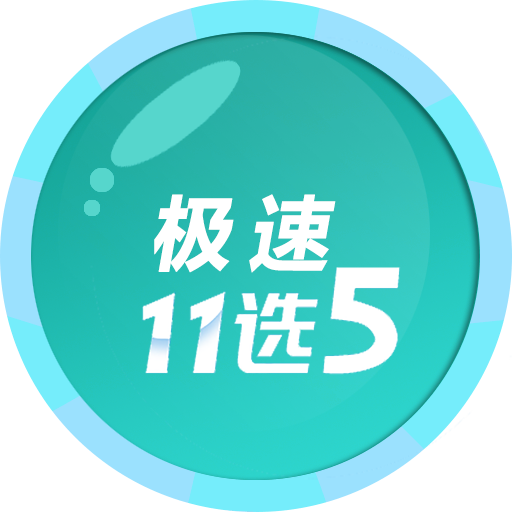 江苏11选5